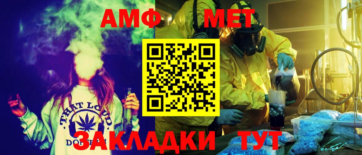 АМФ 97% Ульяновск