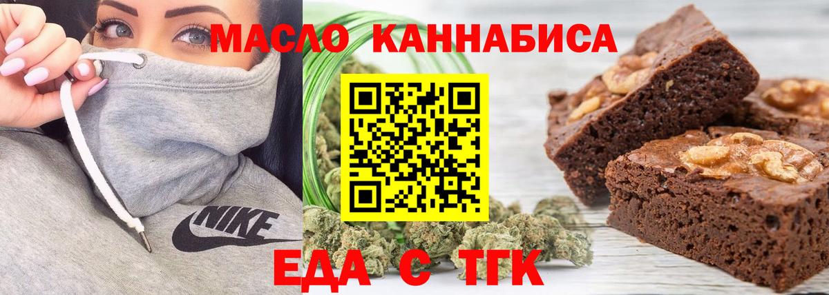Canna-Cookies конопля  Вход с VPN  Ульяновск 