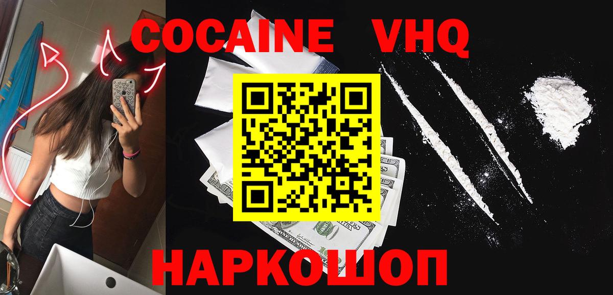 Ульяновск  КОКАИН  Cocaine Columbia  Вход с VPN  Cocaine Fish Scale 