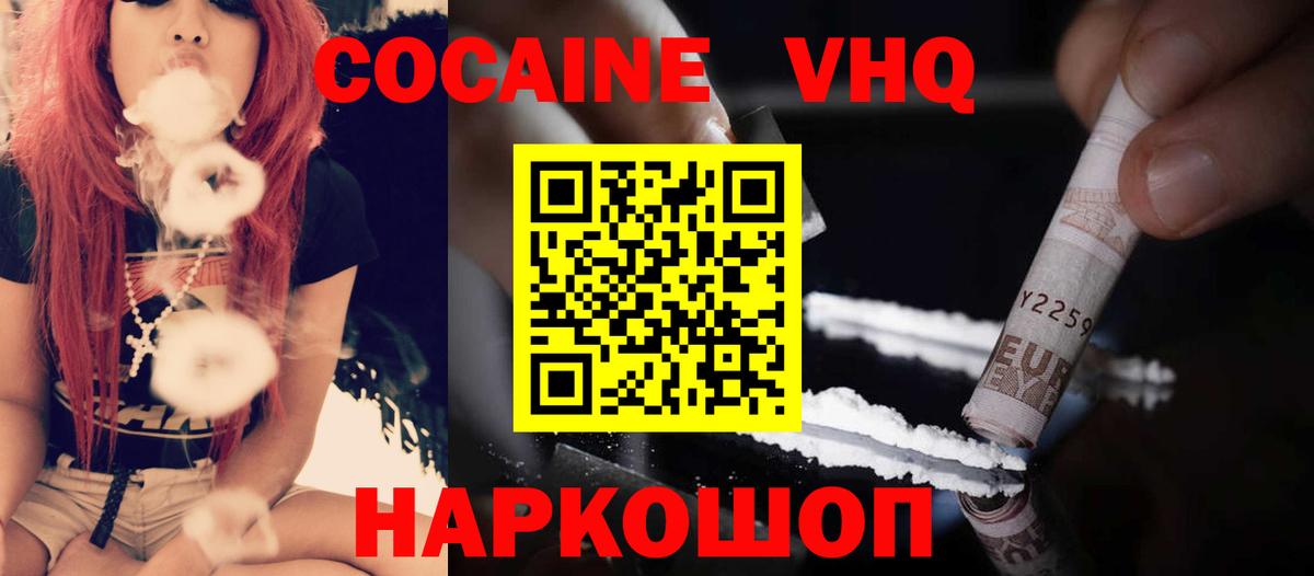 Cocaine Боливия Ульяновск