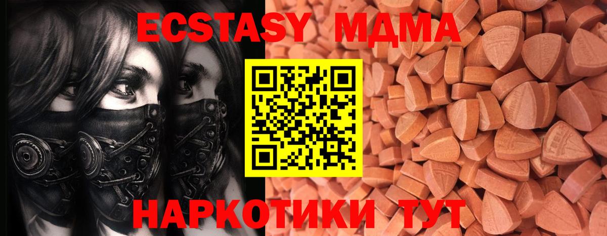 Экстази 250 мг Ульяновск