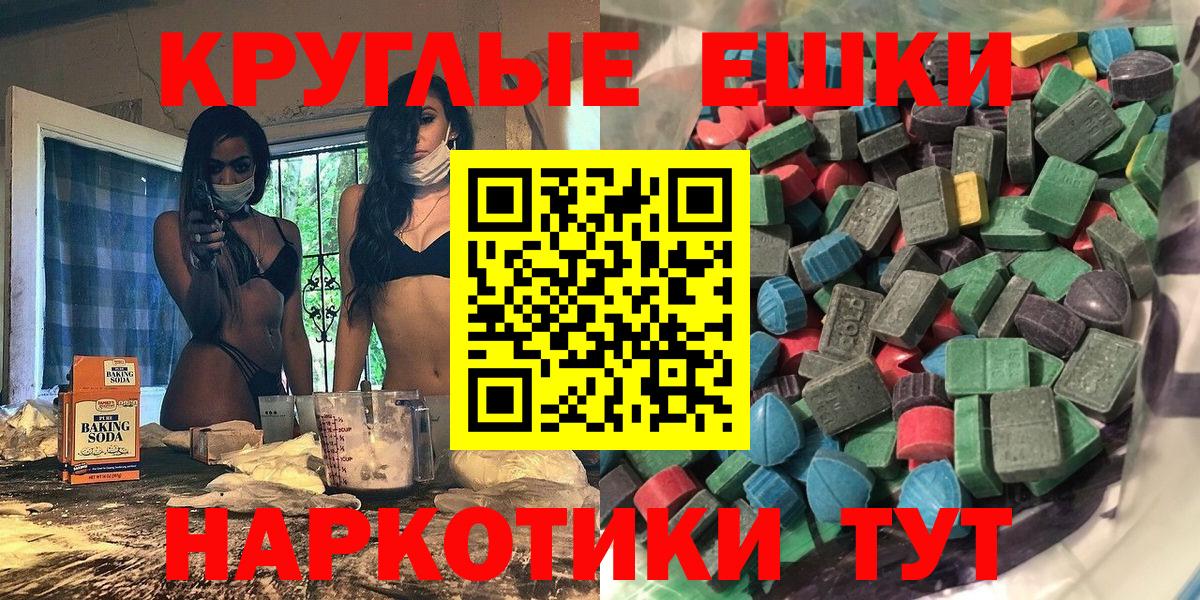   ССЫЛКА  ЭКСТАЗИ  Вход с VPN  Экстази TESLA  Ульяновск 