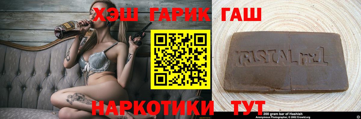 Гашиш hashish  Вход с VPN  ГАШИШ  ГАШ Premium  Ульяновск 
