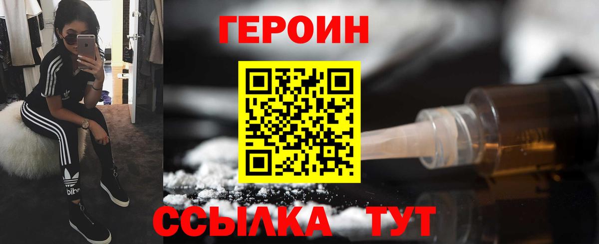 Ульяновск  ГЕРОИН Афган  Вход с VPN 