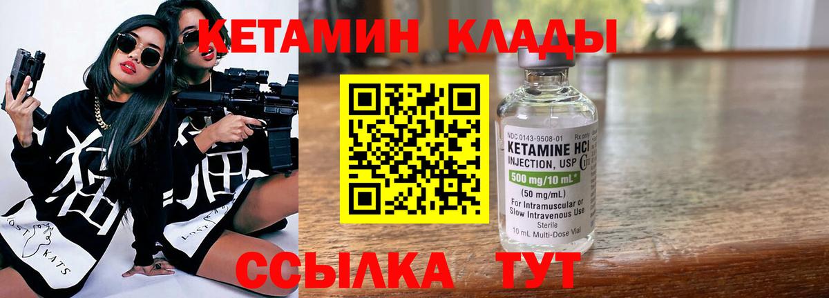 Кетамин ketamine Ульяновск