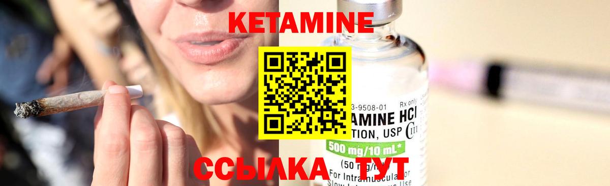 Ульяновск  Кетамин VHQ  КЕТАМИН VHQ    вход  Вход с VPN 