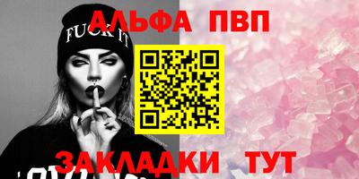 альфа пвп Ликино-Дулёво