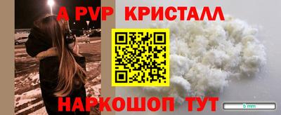 ALPHA PVP Ливны