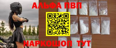 альфа пвп Ликино-Дулёво