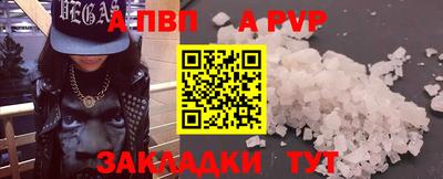 ALPHA PVP Ливны