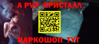 альфа пвп Ликино-Дулёво