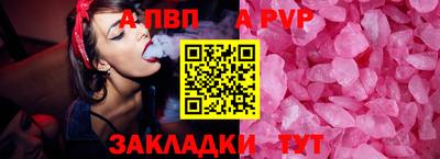 альфа пвп Ликино-Дулёво