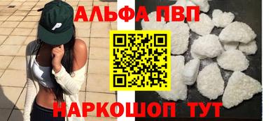 ALPHA PVP Ливны