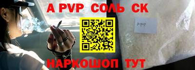 ALPHA PVP Ливны