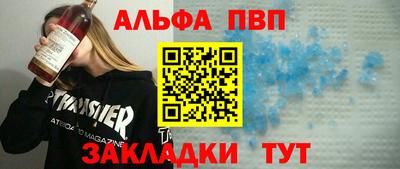 ALPHA PVP Ливны