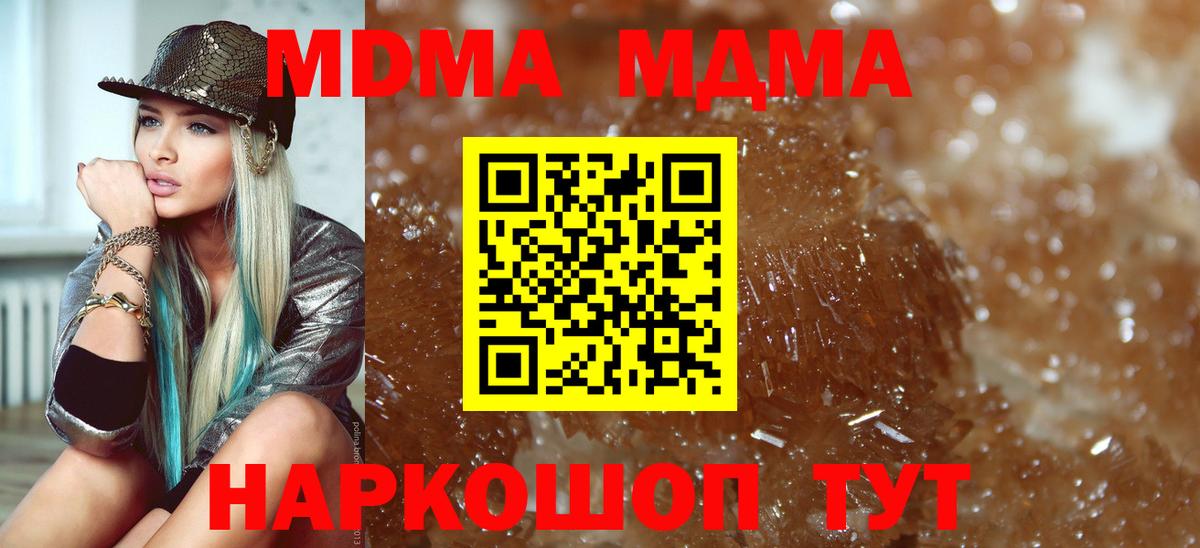 Ульяновск  MDMA молли  МДМА  Вход с VPN  MDMA VHQ 