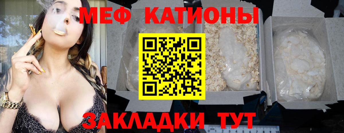 МЯУ-МЯУ  Мефедрон VHQ  Ульяновск  Вход с VPN  МЯУ-МЯУ VHQ 