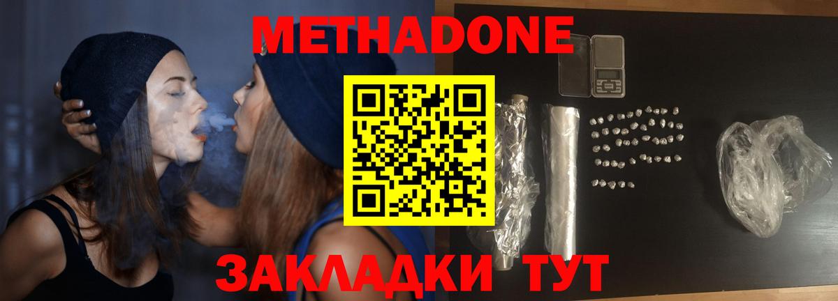 Метадон кристалл  МЕТАДОН белоснежный  Ульяновск  Вход с VPN 