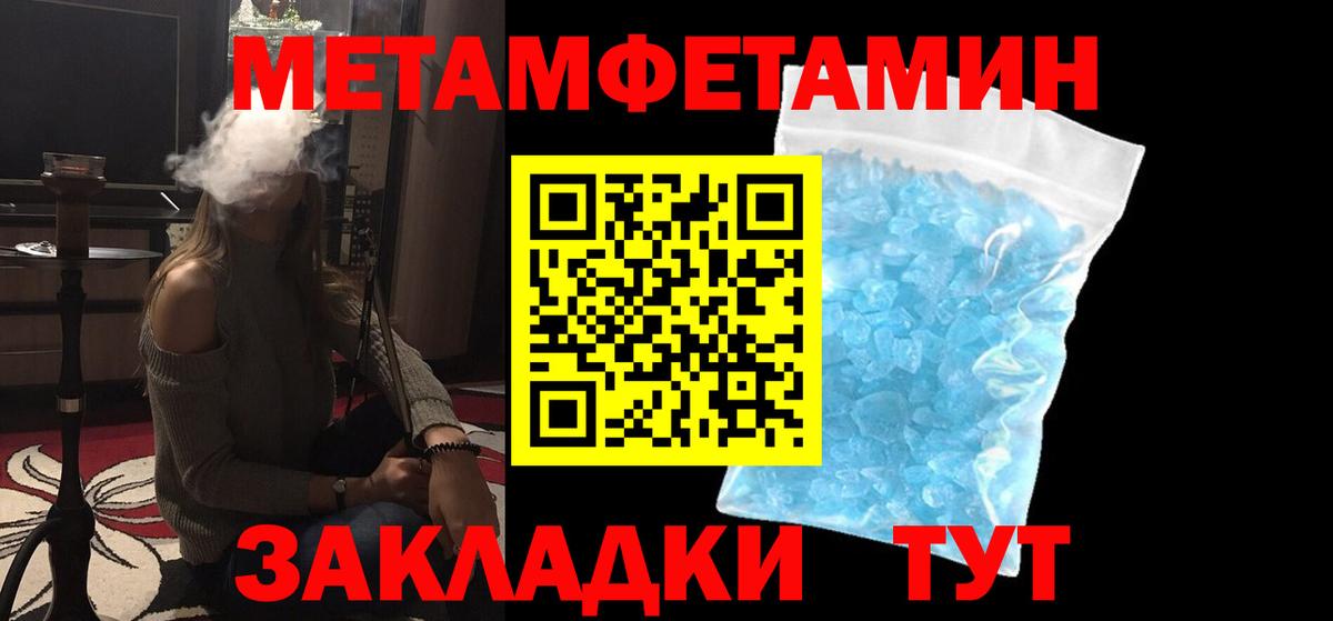Ульяновск  Первитин пудра  Вход с VPN 