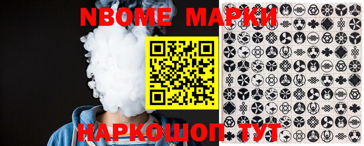 Наркотические марки 1,8мг Ульяновск